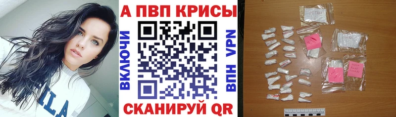 Alpha PVP кристаллы  купить   Каргополь 