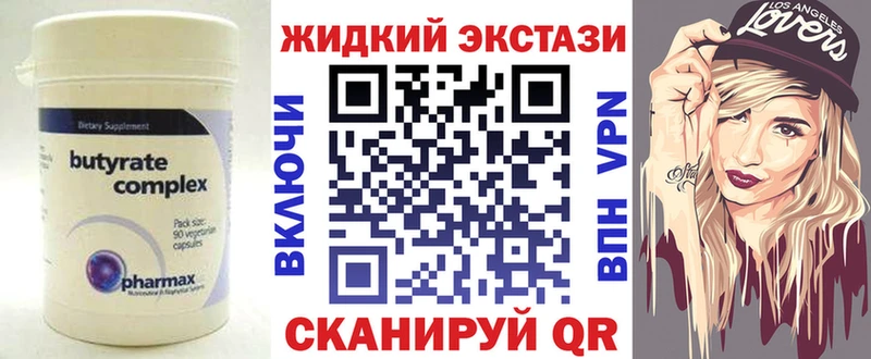 мориарти Telegram  Каргополь  БУТИРАТ Butirat  наркошоп 