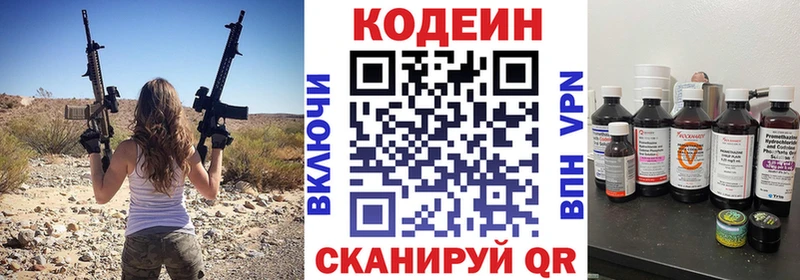 купить закладку  Каргополь  Codein Purple Drank 