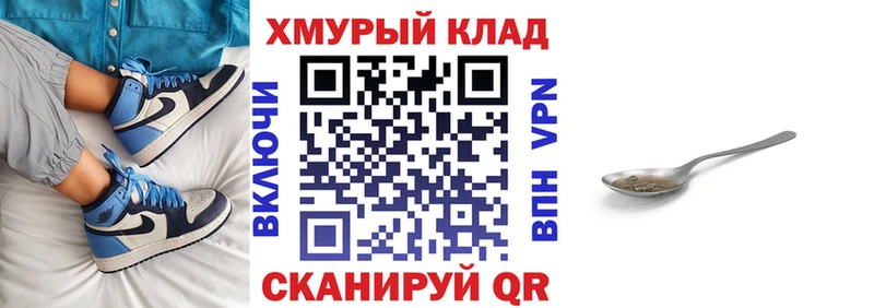 Героин хмурый  hydra ссылки  Каргополь 